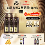 吕（Ryo）黑金吕洗护套装400ml*2+护400ml奢养头皮滋养套装【黑吕升级款】