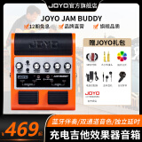 卓乐（JOYO）电吉他音箱音响带效果器专用JAM BUDDY充电蓝牙音箱便携踏板 JAM BUDDY 橙色+3米吉他线礼包