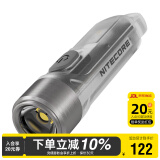 奈特科尔（NITECORE）手电筒TIKI多功能Type-C充电迷你强光超亮EDC便携小型钥匙扣UV灯 TIKI 新升级【UV紫外灯+阅读灯】