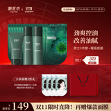 御泥坊套装 男士黑茶护肤品4件套装礼盒 补水保湿控油 送男友