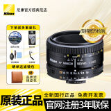 尼康（Nikon） 尼康镜头尼康单反镜头适用于尼康D6D850D780D7500D750等单反相机镜头 AF 50mmf/1.8D人像定焦镜头小痰盂