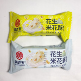黄老五 散称黄老五花生米花酥原味味独立小包散装称重米花酥糖米花糖 混合两味米花酥500g