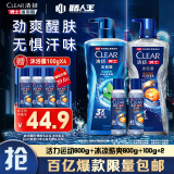 清扬（CLEAR）男士沐浴露套装活力运动600g+100g冰凉酷爽600g+100g