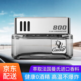 香百年车载香薰汽车香水车内高档摆件车用香氛除异味空气清新剂男士专用 800冷灰-冰河世纪