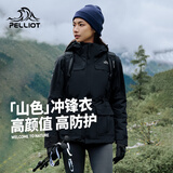伯希和（Pelliot）【山色】冲锋衣女三合一男户外防水夹克徒步爬山外套12040106黑L
