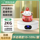 转盘王 电动转盘旋转展示台摄影小珠宝直播调速拍摄架模型自动拍照台底座 12CM手动调速-承重5KG（电池款）