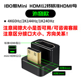 闪蛇typec弯头180度转接头全功能转换器便携显示器手机平板快充mini hdmi公对母U型usb4.0转接口40gb 小转大（外弯款）