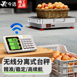 今选（JINXUAN） 分离式无线电子秤商用台秤电子称货物磅秤收粮收废品大型工业快递秤 200公斤不锈钢台面32*42升级高续航