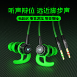 北极鸟黑鲨3/4pro通用电竞游戏耳机有线3.5弯头type-c吃鸡和平精英听声辩位耳机PC台式机电脑笔记本耳麦 绿色丨双插头电脑专用带麦