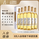 莫高（MOGAO）冰白葡萄酒红酒 长相守冰酒甜果酒500ml*6整箱装礼盒送礼