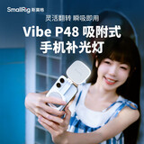 斯莫格（SmallRig）4933 Magsafe磁吸双色温手机补光灯通用直播柔光美颜打光灯iphone16自拍拍照神器摄影氛围灯