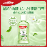 高露洁 便携漱口水100ml（赠品勿拍）