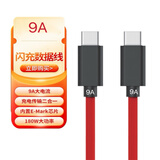 原奘 9a充电线适用于努比亚数据线红魔9/8pro 8spro+游戏手机超级快充120W/165W/180w闪充双type-c接口 9a 1m c对c快充线