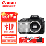 佳能（Canon） 佳能90d 中端单反数码相机 家用旅游 4K 高清视频拍摄 90D机身拆+18-55银色拆头【摄影达人推荐】 官方标配【不含内存卡/相机包/大礼包 推荐选套餐】