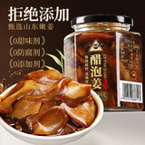川珍醋泡姜400g 泡菜酱腌菜 嫩姜即食泡生姜片下饭菜佐餐酸咸味