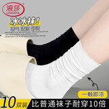 浪莎袜子女秋季超薄无骨冰丝凉感透气女生堆堆袜松口月子袜中长筒袜子