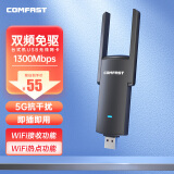 COMFAST  CF-924AC双频千兆USB无线网卡1300M台式机笔记本电脑WIFI接收发射器