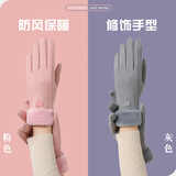 斐卡薇德绒防寒手套保暖女冬季防风触屏棉手套冬天学生骑行车护手防冻 可触屏手套【灰色】
