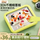 杰凯诺食品级304不锈钢炒冰机 家用小型冰淇淋盘冰机炒酸奶盘儿童辅食
