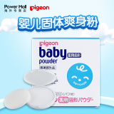 贝亲（Pigeon） 婴儿爽身粉 固体粉饼 日本原装进口宝宝专用痱子粉 带粉扑45g  