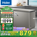 海尔（Haier）200升一级能效低霜家用商用冷藏柜冷冻柜小冰柜小型冷柜小冰箱海尔冰柜BC/BD-200GHCD国补换新