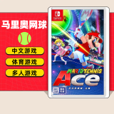 任天堂（Nintendo）任天堂Switch游戏卡带 任天堂 NS游戏软件 全新海外版现货 马里奥网球 国内速发