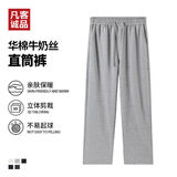 凡客诚品（VANCL）官方店华棉休闲直筒裤四季可穿长裤子男女同款宽松阔腿 麻灰色单层华棉直筒裤 M /105斤