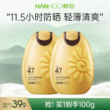 韩后（Hanhoo） 防晒霜 美白保湿防晒露SPF47+ PA+++50g隔离霜防晒乳清爽太阳蛋 【两支装】美白防晒霜50g*2