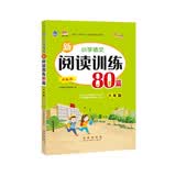 小学语文新阅读训练80篇 六年级 68所名校图书B