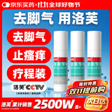 洛芙联苯苄唑溶液喷雾剂60ml*3治脚气药止痒脱皮烂脚丫真菌感染自营去脚气喷雾剂脚出汗脚臭喷雾专用药水泡型