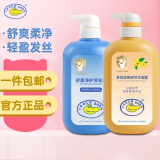 鳄鱼宝宝（CrocoBaby）舒柔净护洗发露儿童洗发水儿柔顺打结亮泽婴儿男孩女孩洗头专用 洗发露+百花沐浴露650g