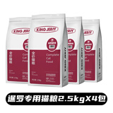 KINGJERRY金吉瑞猫粮暹罗猫专用配方猫粮成猫幼猫通用猫粮 10kg