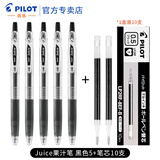 百乐（PILOT）Juice果汁笔0.5黑色中性笔按动式速干水笔大容量学生考试刷题专用笔可替换笔芯 黑色笔5支+笔芯10支 0.5mm