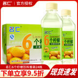 名仁无汽苏打水饮料弱碱饮用水原味柠檬芦荟水蜜桃芒果375ml*24瓶 6个柠檬375ml*24瓶