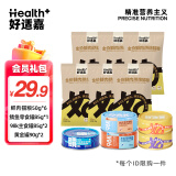 好适嘉品牌会员新人礼包 猫零食猫主食98k罐头猫粮猫砂  限购1份 猫食品礼包3