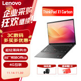 ThinkPad X1 Carbon 14英寸超轻薄高端商务办公超级本/12代I5-1240P/16G/1T固态/集显/Win11/定制