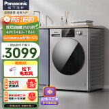 松下（Panasonic）滚筒全自动洗衣机10公斤大容量 1.08高洗净比 高温除菌 除螨洗 温水泡沫净深层去污 BLDC变频智投 拾光系列 悦动银 XQG100-F1G1