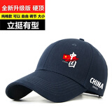 CHINA国潮帽子男百搭新款显脸小春秋冬季遮阳帽女户外休闲鸭舌帽 藏青色中国CHINA 高品质 卡扣可调节53-65cm