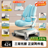 坐得正儿童学习椅可升降调节小学生写字椅子写作业矫姿桌座椅学生椅 鲸鱼三背纠姿椅 蓝 纠姿版