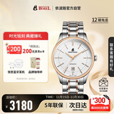 依波路（ERNEST BOREL）瑞士手表男 七夕礼物 复古间金齿圈钢带全自动机械手表男表送男友