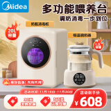 美的（Midea）恒温壶婴儿消毒奶瓶柜烘干二合一调奶器喂养台