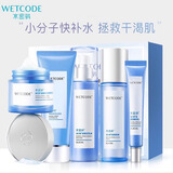 水密码护肤品套装皙白套装四件套装女补水清爽女保湿水乳化妆品套盒礼盒 洁面乳+水+乳+睡眠面膜+眼霜