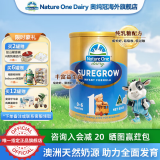 Nature One Dairy奥纯冠智远配方奶粉婴幼儿较大婴儿适用600g（澳洲原罐进口） 智远1段600g