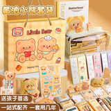 递乐 黄油奶油小熊文具开学礼盒套装小学生伴手礼开学大礼包初中生学习女孩男孩盲盒26件套 2352低年级