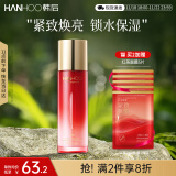 韩后红石榴红茶酵素精粹乳110ml 补水保湿滋润提拉紧致乳液护肤品男女