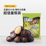 三只松鼠瓜子山核桃味焦糖瓜子坚果炒货休闲零食葵花籽追剧解馋小吃食品 【话梅味】西瓜子416g