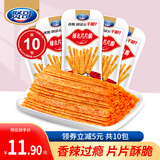 贤哥辣条辣么小小脆片片脆辣棒干辣片网红解馋儿时香辣零食小吃 辣么片片脆 14g*10包