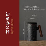 青岩杯水杯办公茶杯泡茶杯子陶瓷马克杯茶水分离杯定制送老师父亲 青石釉-初笙办公杯【带过滤】