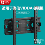 贝石 适用于海信vidda电视挂架电视支架电视机支架55/75/85/100英寸壁挂架子电视架电视机挂架墙壁挂架 【角度调节款】32-65英寸 S Pro/S/X/R PRO/R/Z/V5等通用