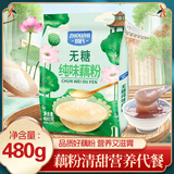 周氏（ZHOUSHI）无糖纯味藕粉480g 营养早餐速溶代餐冲泡速食